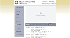 Desktop Screenshot of mikunirc.apdw.jp