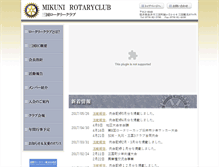 Tablet Screenshot of mikunirc.apdw.jp